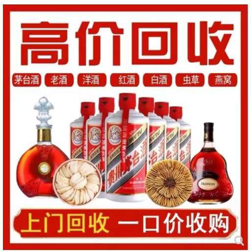 湟中回收茅台酒